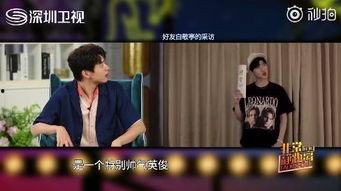 魏大勋何炅爆料视频大全,娱乐圈幕后趣事全收录 第1张 魏大勋何炅爆料视频大全,娱乐圈幕后趣事全收录 第1张