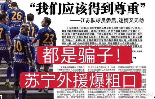 最新江苏爆料事件新闻,揭秘背后真相与影响  第3张