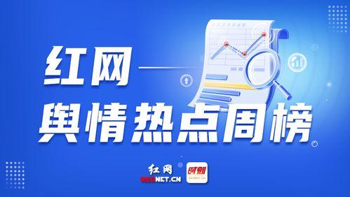 新闻爆料周末休息吗,新闻爆料揭示工作时间新趋势  第3张