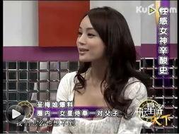 揭秘女星八卦爆料视频在线观看,女星八卦爆料视频大公开  第3张